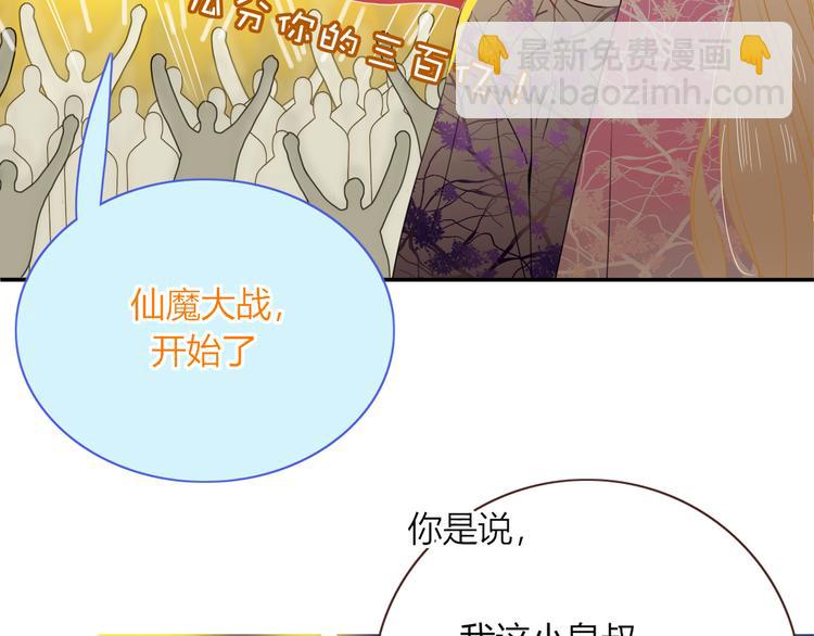 第70话  好多新娘呀2
