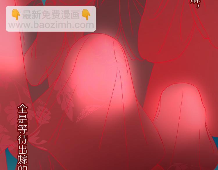 第70话  好多新娘呀25