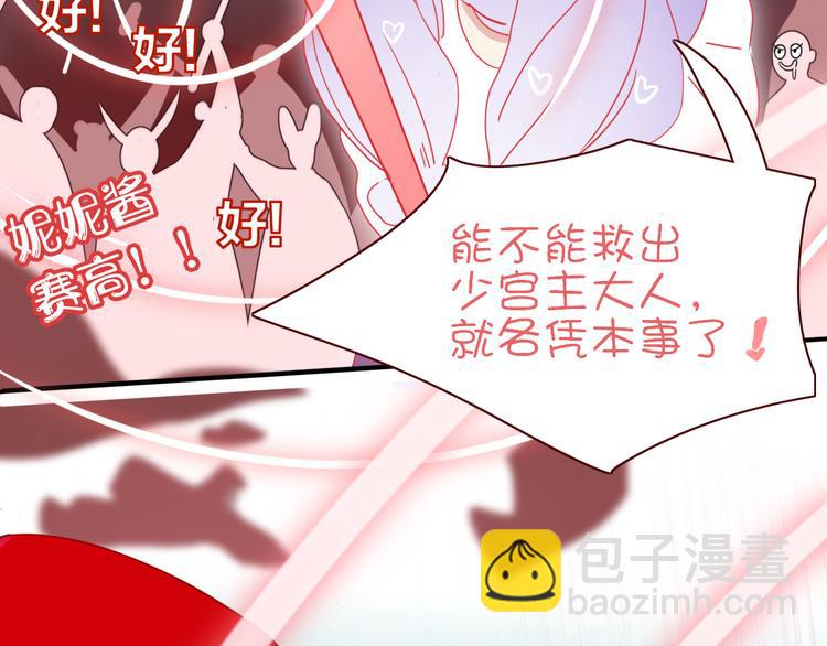 第70话  好多新娘呀50