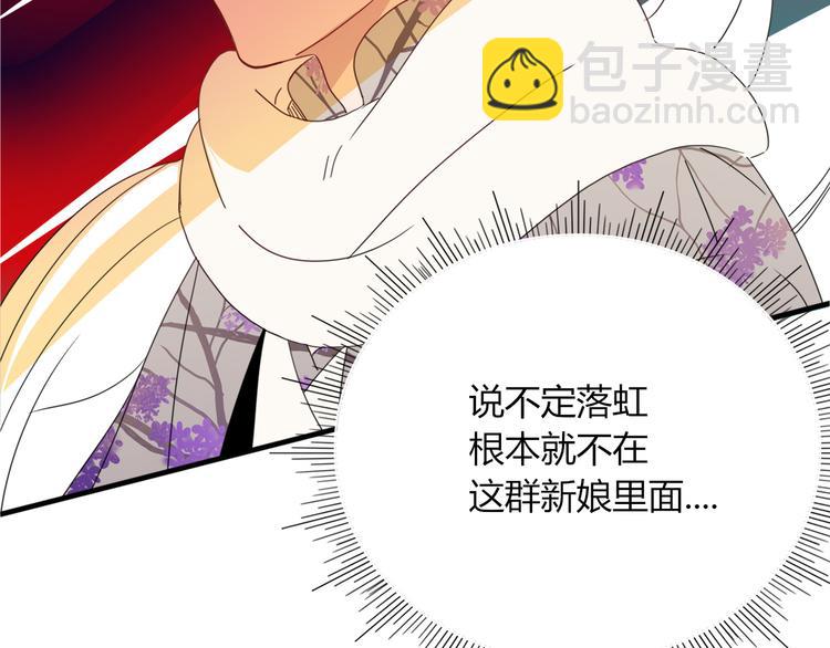 第70话  好多新娘呀58