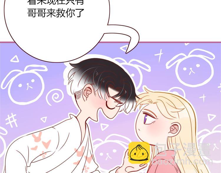第70话  好多新娘呀81