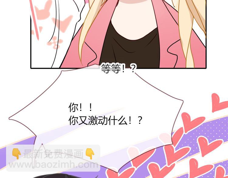 第70话  好多新娘呀84