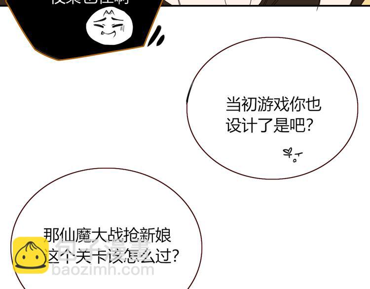 第70话  好多新娘呀94