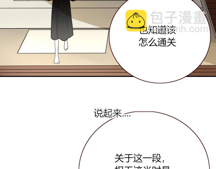 第70话  好多新娘呀98