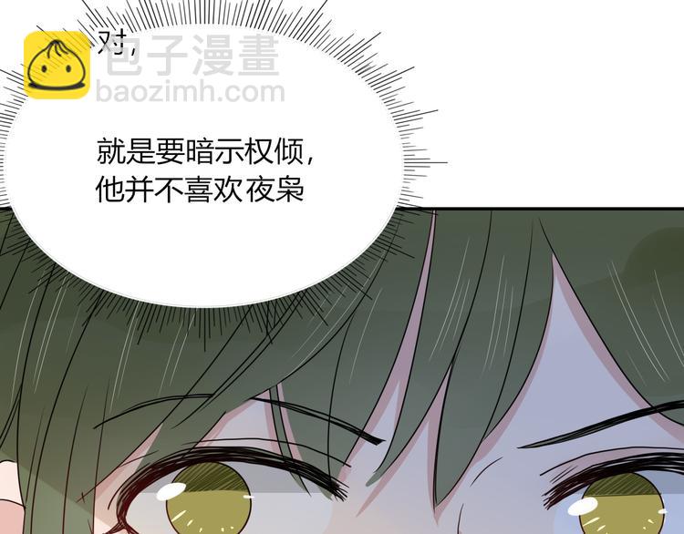第76话  疼爱15