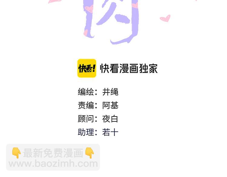 第76话  疼爱44
