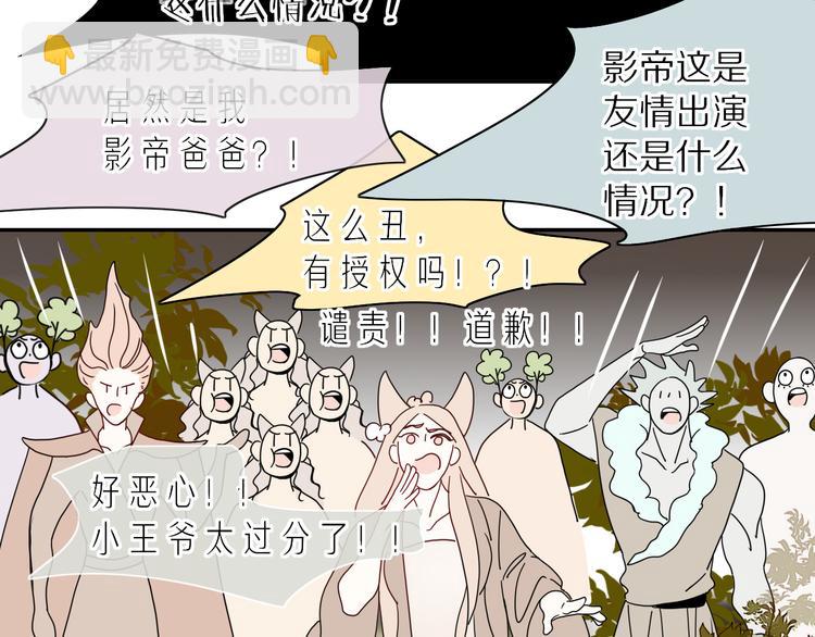 第76话  疼爱74