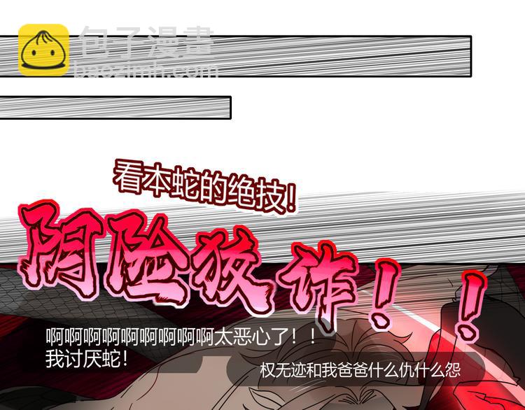 第76话  疼爱77
