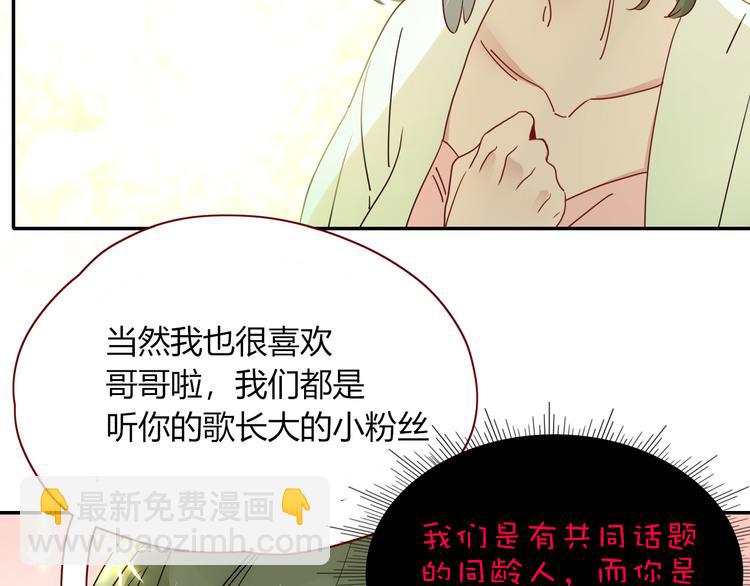 第76话  疼爱8