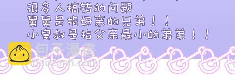 第76话  疼爱89