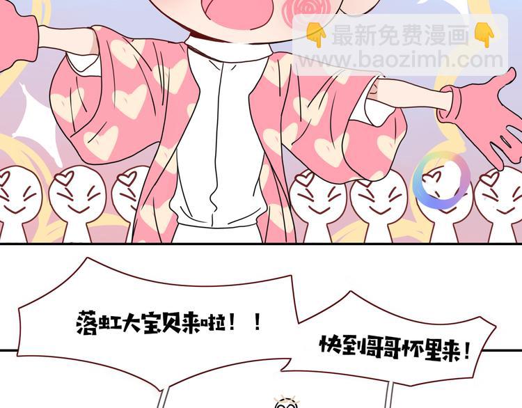 第82话  落虹快乐城35