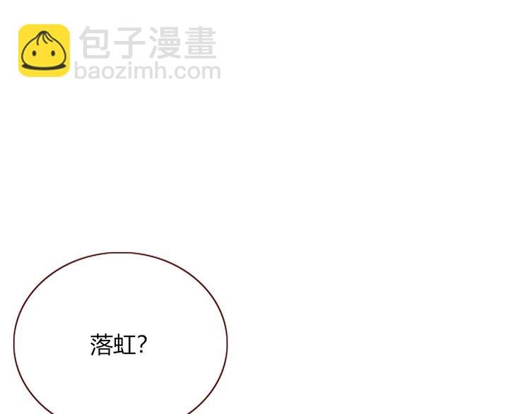 第82话  落虹快乐城40