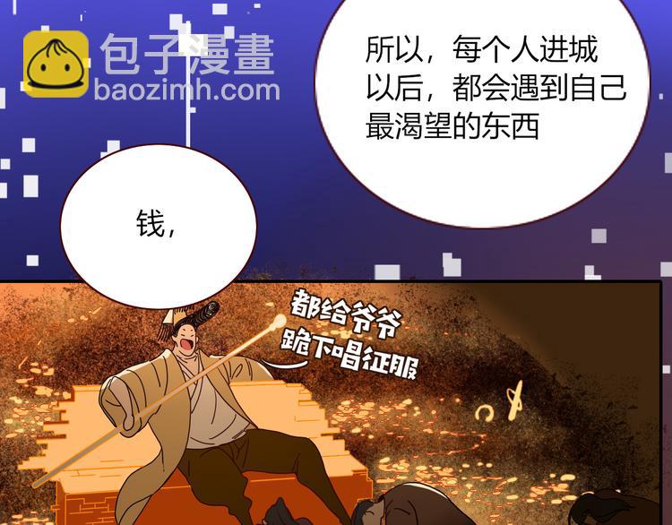 第82话  落虹快乐城56