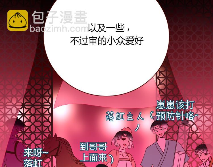 第82话  落虹快乐城59