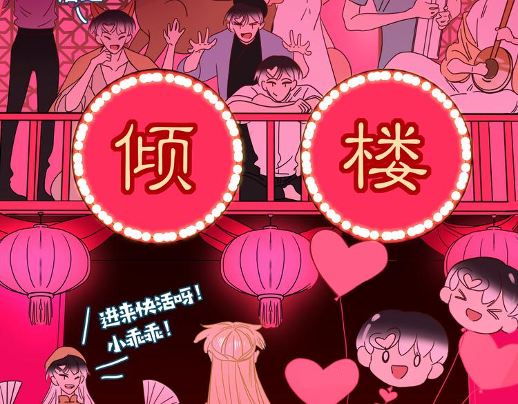 第82话  落虹快乐城60