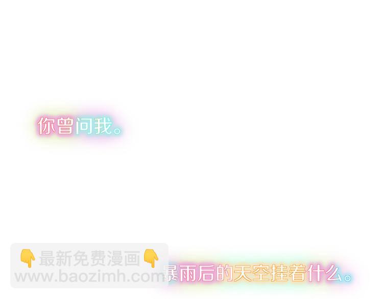 完结篇 【新生】129