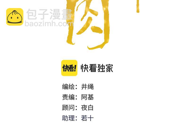 完结篇 【新生】63
