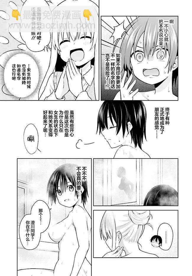 第02话10