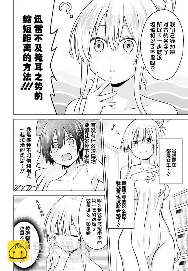 第02话11