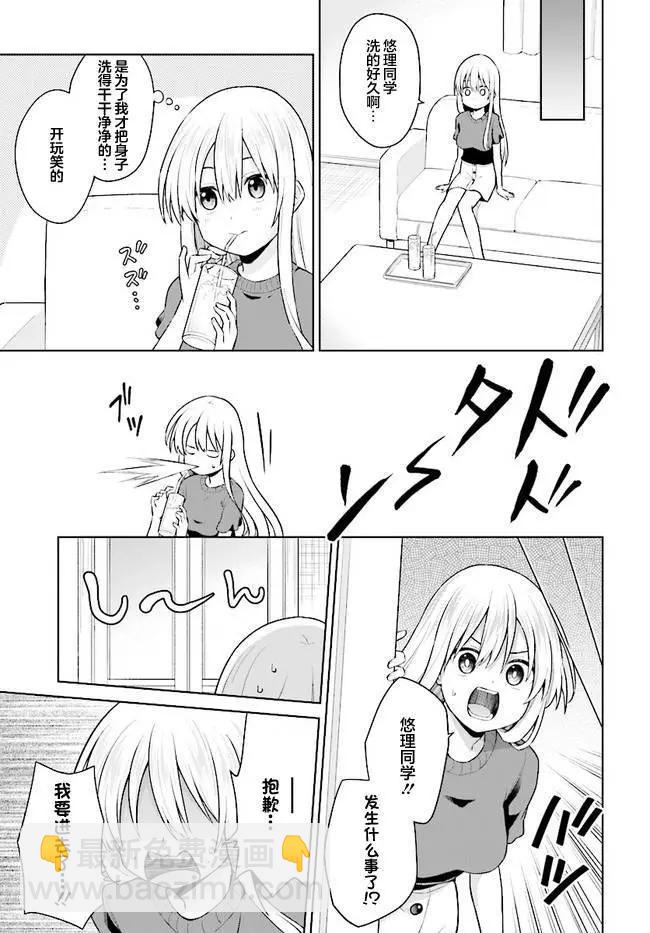 第02话14