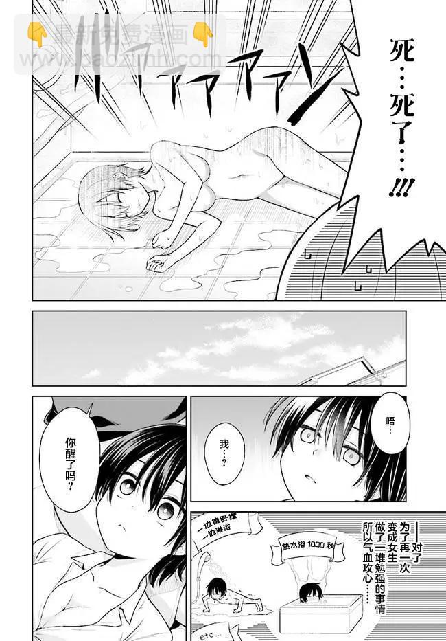 第02话15