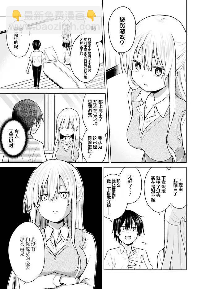 第02话2