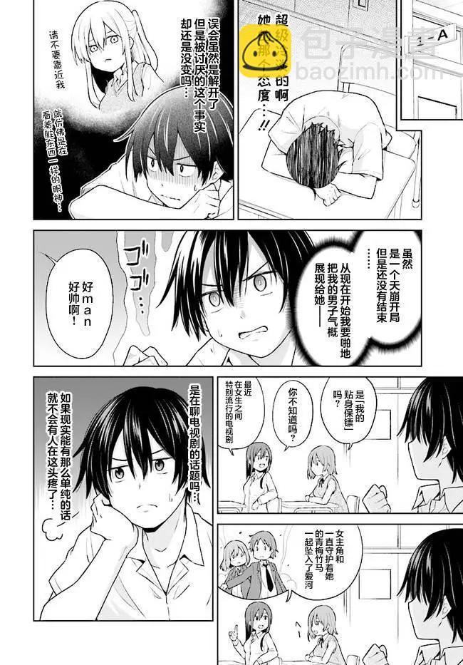 第02话3