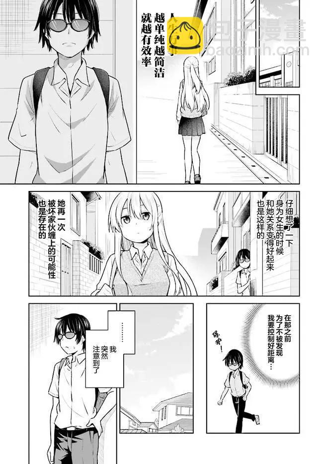 第02话4