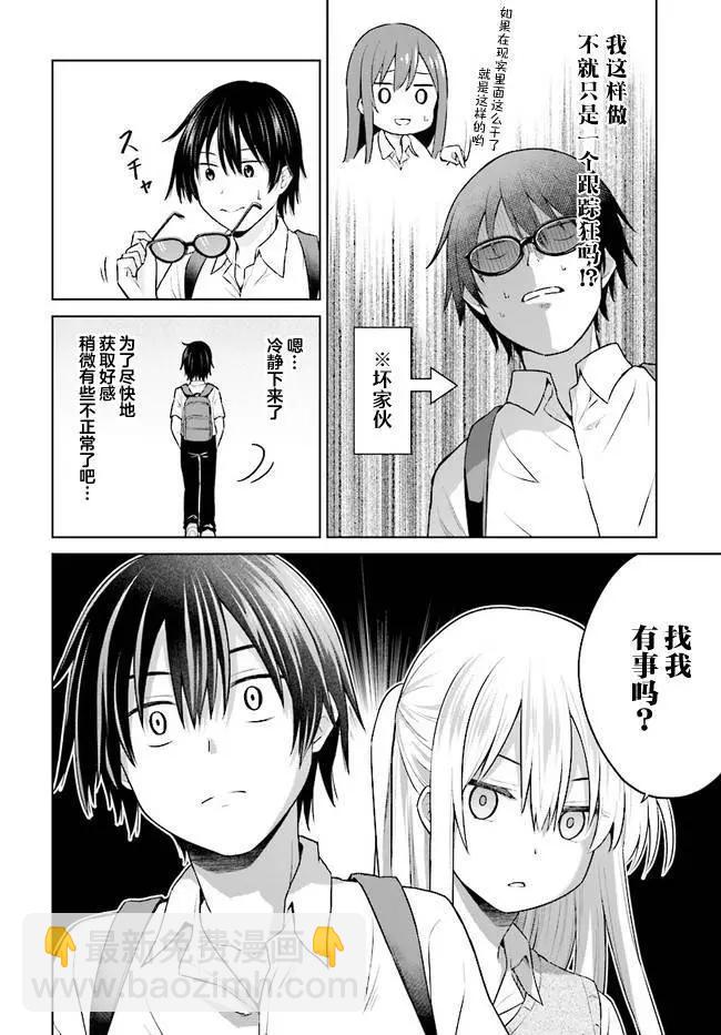 第02话5