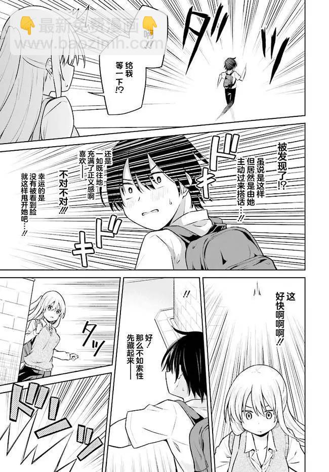 第02话6
