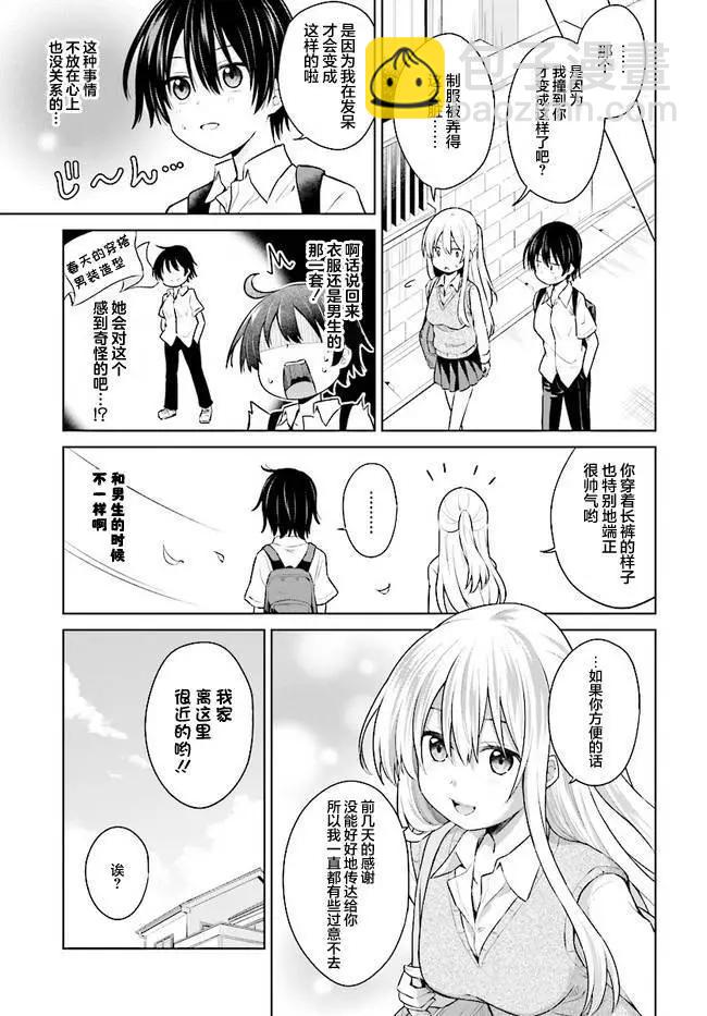 第02话8
