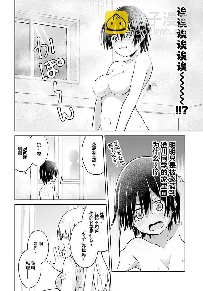 第02话9