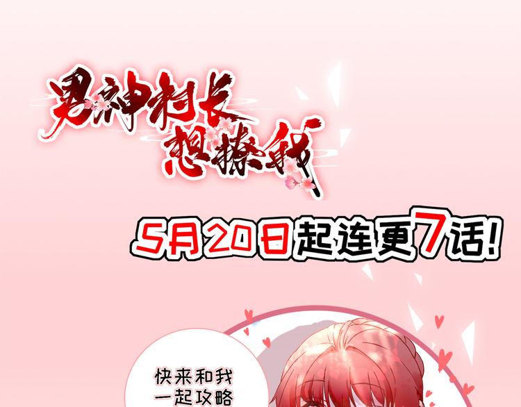 第5话  答谢106