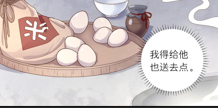 第5话  答谢29