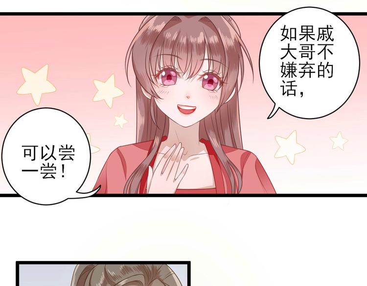 第5话  答谢43