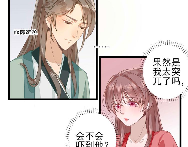 第5话  答谢44