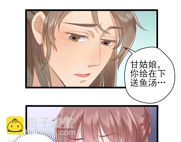 第5话  答谢46