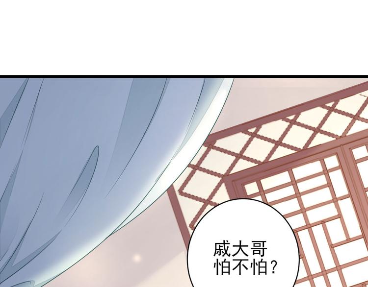 第5话  答谢82