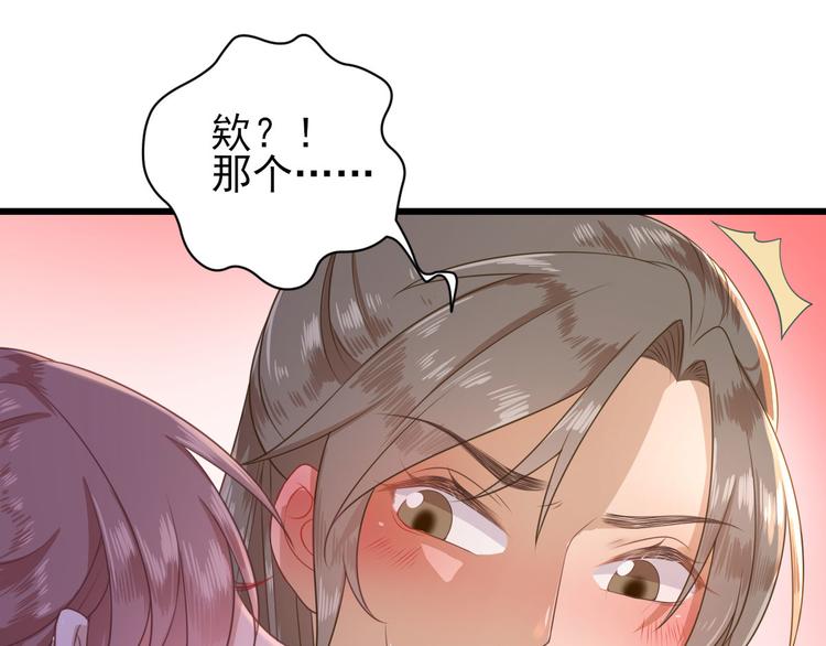 第5话  答谢85