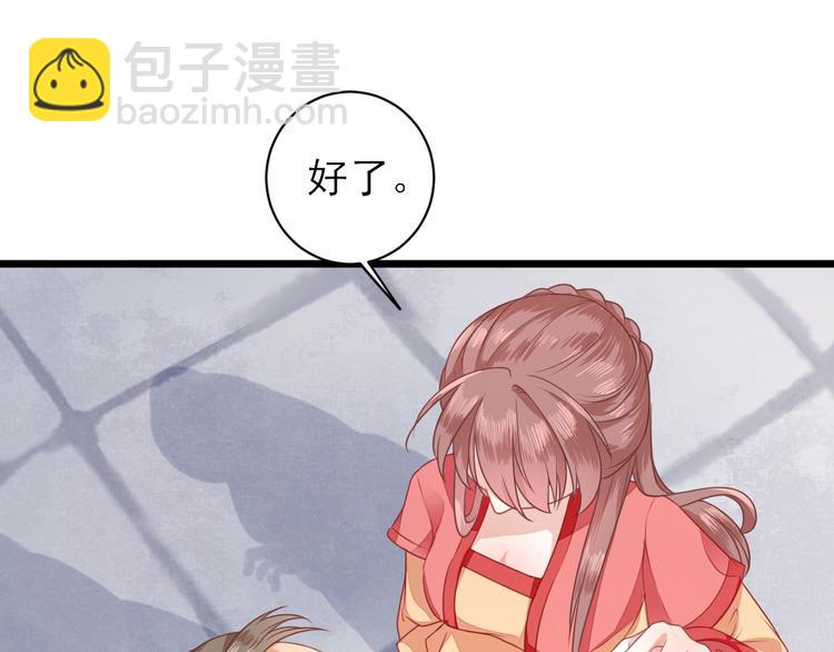 第5话  答谢87