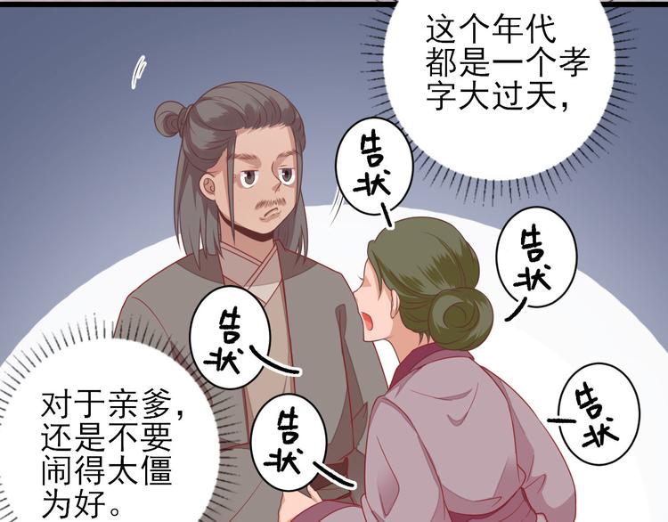 第9话  雇佣51