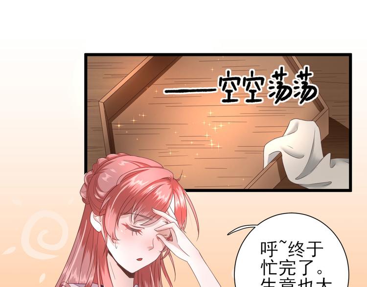 第12话  生意兴隆115