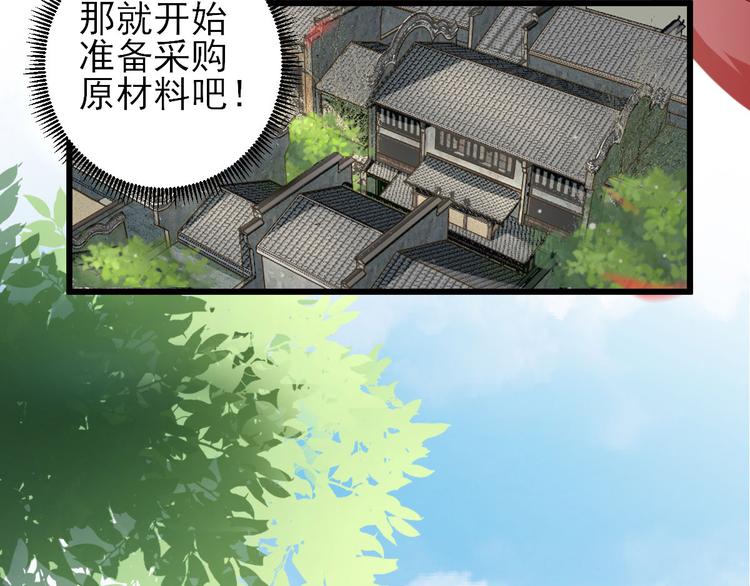 第12话  生意兴隆184