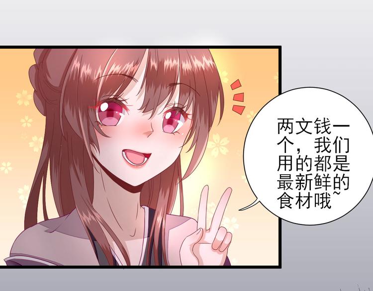 第12话  生意兴隆71