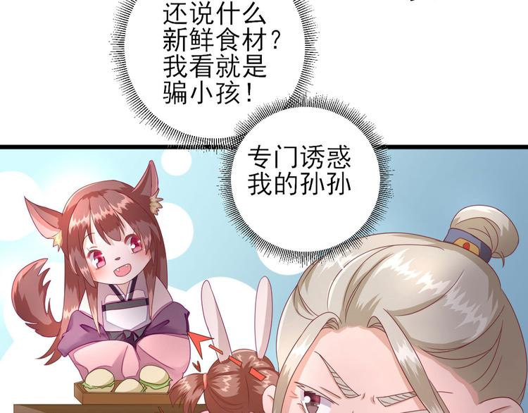第12话  生意兴隆76