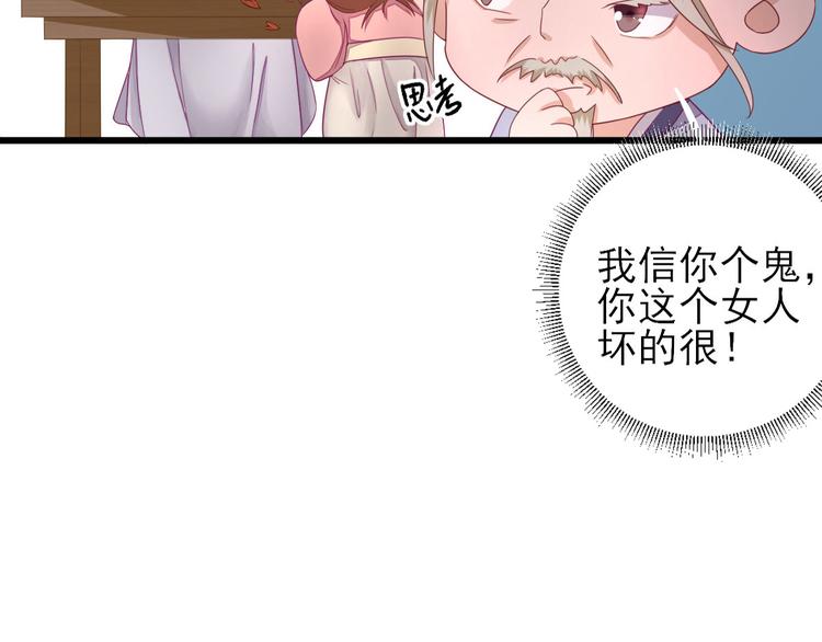 第12话  生意兴隆77