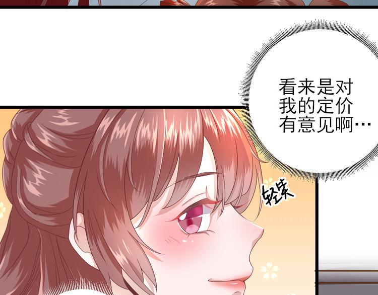 第12话  生意兴隆80