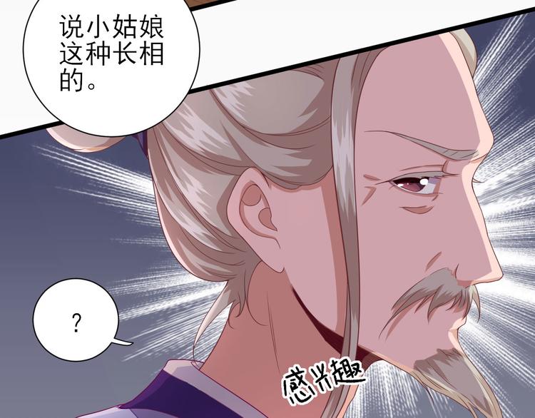 第12话  生意兴隆89