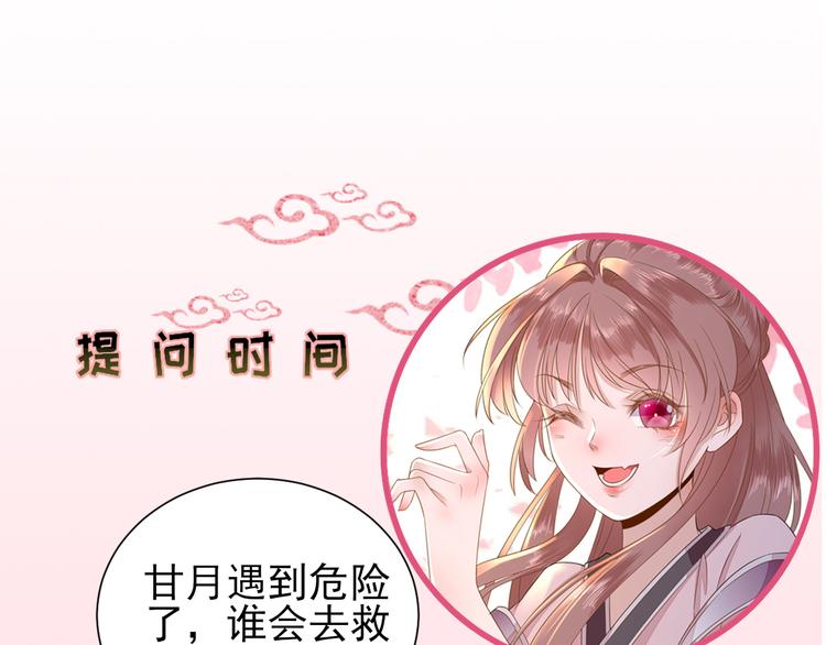 第22话  后母的算计101