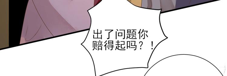 第22话  后母的算计14